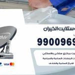 تركيب ستلايت الخيران / 65651441 / فني ستلايت 24 ساعة