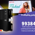 مقوي شبكة 5g الرابية / 99384888 / مقوي سيرفس 5g