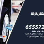 بنشر في الرقة / 65557275 / كراج كهرباء وبنشر متنقل خدمة سيارات