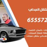 بنشر في العبدلي / 50805535‬ / كراج كهرباء وبنشر متنقل خدمة سيارات
