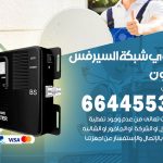 تركيب مقوي سيرفس العيون / 66445532 / مقوي سيرفس 5g أصلي مضمون