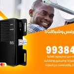 مقوي شبكة 5g الفردوس / 99384888 / مقوي سيرفس 5g