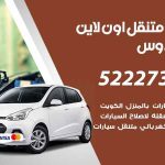 كراج لتصليح السيارات الفردوس / 50805535‬ / كراج متنقل في الفردوس