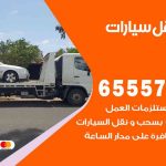 رقم ونش تيماء / 50805535‬ / ونش كرين سطحة نقل سحب سيارات