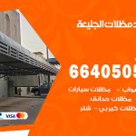 رقم حداد الجليعة / 66405051 / حداد عام تفصيل مظلات أبواب مخازن شبرة