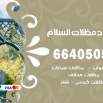 رقم حداد السلام / 66405051 / حداد عام تفصيل مظلات أبواب مخازن شبرة