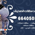 رقم حداد الصديق / 66405051 / حداد عام تفصيل مظلات أبواب مخازن شبرة