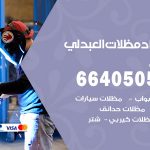 رقم حداد العبدلي / 66405051 / حداد عام تفصيل مظلات أبواب مخازن شبرة