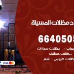 رقم حداد المسيلة / 66405051 / حداد عام تفصيل مظلات أبواب مخازن شبرة
