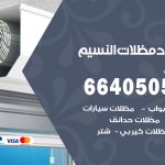 رقم حداد النسيم / 66405051 / حداد عام تفصيل مظلات أبواب مخازن شبرة