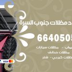 رقم حداد جنوب السرة / 66405051 / حداد عام تفصيل مظلات أبواب مخازن شبرة