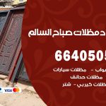 رقم حداد صباح السالم / 66405051 / حداد عام تفصيل مظلات أبواب مخازن شبرة