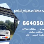 رقم حداد صباح الناصر / 66405051 / حداد عام تفصيل مظلات أبواب مخازن شبرة