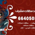 رقم حداد مشرف / 66405051 / حداد عام تفصيل مظلات أبواب مخازن شبرة