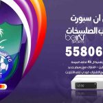 موزع بين سبورت شمال غرب الصليبيخات / 50007022 / تجديد اشتراك بي ان bein sport
