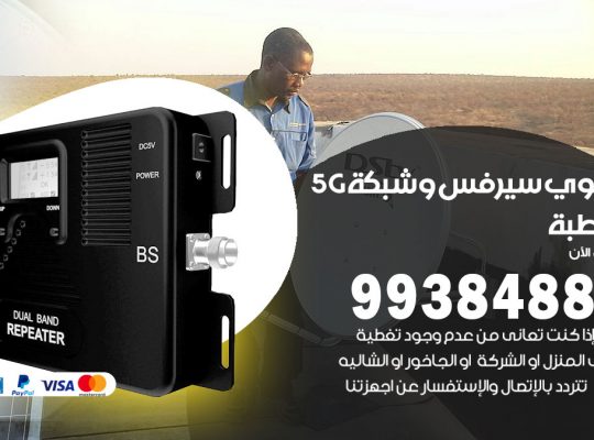 مقوي شبكة 5g قرطبة