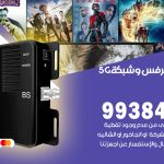 مقوي شبكة 5g كبد / 99384888 / مقوي سيرفس 5g