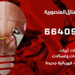 كهربائي بيوت المنصورية / 66409555 / فني كهربائي منازل ممتاز