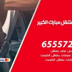 بنشر في مبارك الكبير / 50805535‬ / كراج كهرباء وبنشر متنقل خدمة سيارات