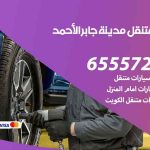 بنشر في مدينة جابر الأحمد / 50805535‬ / كراج كهرباء وبنشر متنقل خدمة سيارات