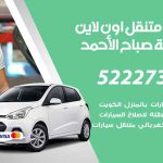 كراج لتصليح السيارات مدينة صباح الأحمد / 65557275 / كراج متنقل في مدينة صباح الأحمد