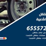 بنشر في ميناء الشعيبة / 65557275 / كراج كهرباء وبنشر متنقل خدمة سيارات