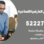 نقل اثاث في العارضية الصناعية / 50993677 / أفضل شركة نقل عفش وخصم يصل 30%