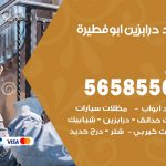 حداد درابزين ابوفطيرة / 56585569 / معلم حداد تفصيل وصيانة درابزين حديد