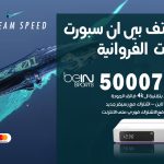 رقم هاتف بي ان سبورت اسطبلات الفروانية / 50007011 / أرقام تلفون bein sport