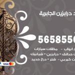 حداد درابزين الجابرية / 56585569 / معلم حداد تفصيل وصيانة درابزين حديد