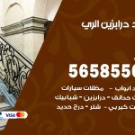 حداد درابزين الري / 56585569 / معلم حداد تفصيل وصيانة درابزين حديد