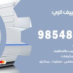 تصليح تكييف الري / 98548488 / فني تصليح تكييف مركزي هندي باكستاني