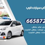 ميكانيكي سيارات الري / 50805535‬ / خدمة ميكانيكي سيارات متنقل