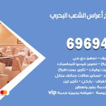 مكتب أفراح الشعب البحري / 69694474 / زينة أعراس تصميم كوش تأجير صالات كراسي دجي