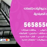 حداد ديوانيات الصباحية / 56585569 / حداد جلسات حديد خارجية