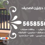 حداد درابزين الصديق / 56585569 / معلم حداد تفصيل وصيانة درابزين حديد