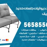 حداد ديوانيات الصديق / 56585569 / حداد جلسات حديد خارجية