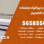 حداد ديوانيات الضجيج / 56585569 / حداد جلسات حديد خارجية