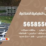 حداد أبواب العارضية الصناعية / 56585569 / معلم حداد جميع أعمال الحدادة