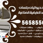 حداد ديوانيات العارضية الصناعية / 56585569 / حداد جلسات حديد خارجية