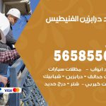 حداد درابزين الفنيطيس / 56585569 / معلم حداد تفصيل وصيانة درابزين حديد