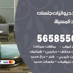 حداد ديوانيات المسيلة / 56585569 / حداد جلسات حديد خارجية