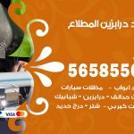 حداد درابزين المطلاع / 56585569 / معلم حداد تفصيل وصيانة درابزين حديد