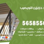 حداد درابزين النويصيب / 56585569 / معلم حداد تفصيل وصيانة درابزين حديد