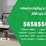 حداد ديوانيات بنيد القار / 56585569 / حداد جلسات حديد خارجية