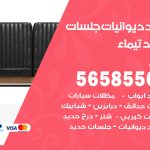 حداد ديوانيات تيماء / 56585569 / حداد جلسات حديد خارجية