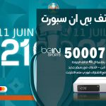 رقم هاتف بي ان سبورت تيماء / 50007011 / أرقام تلفون bein sport