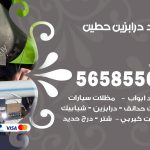 حداد درابزين حطين / 56585569 / معلم حداد تفصيل وصيانة درابزين حديد