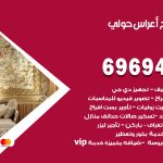 مكتب أفراح حولي / 69694474 / زينة أعراس تصميم كوش تأجير صالات كراسي دجي