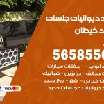 حداد ديوانيات خيطان / 56585569 / حداد جلسات حديد خارجية